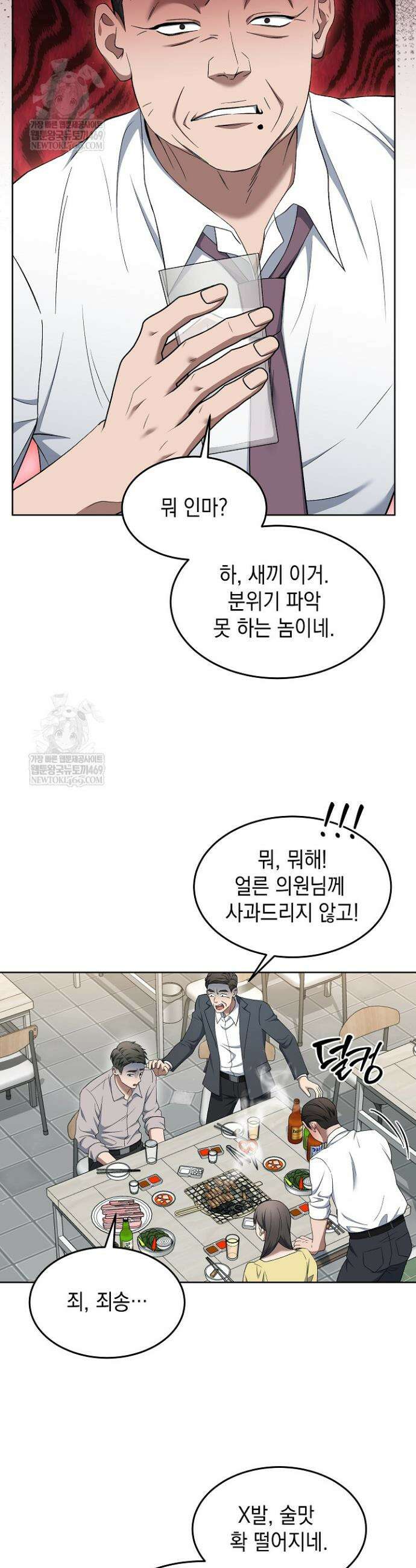 검사 김서진 16화 20