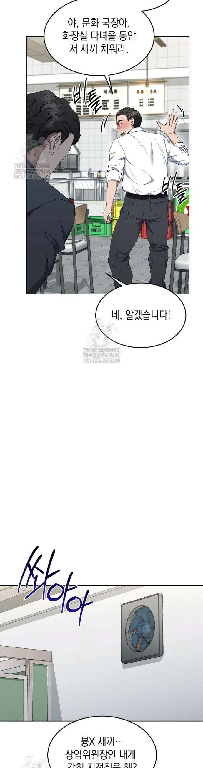 검사 김서진 16화 21