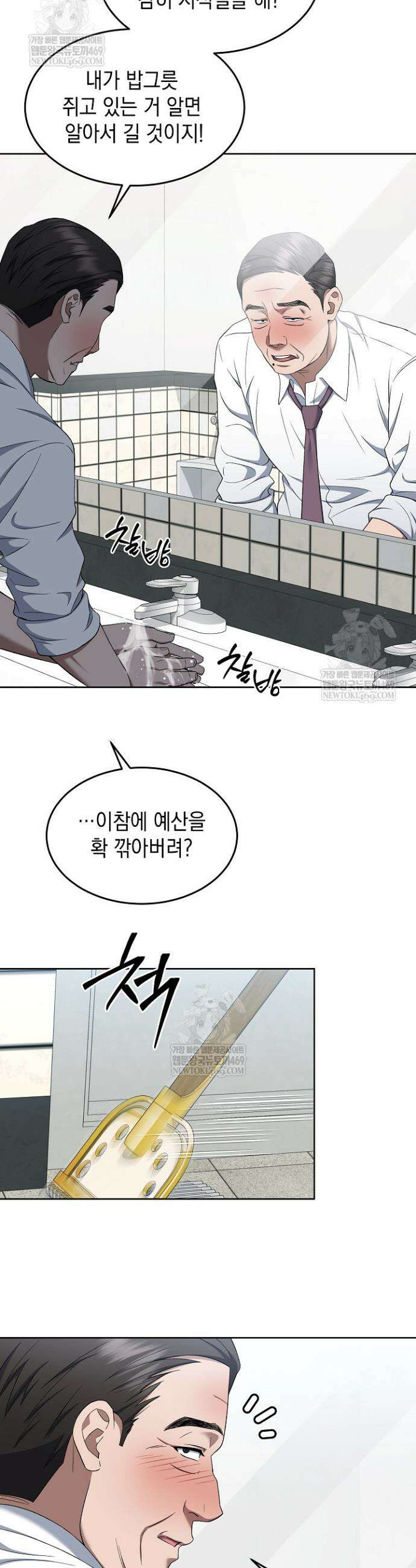 검사 김서진 16화 22