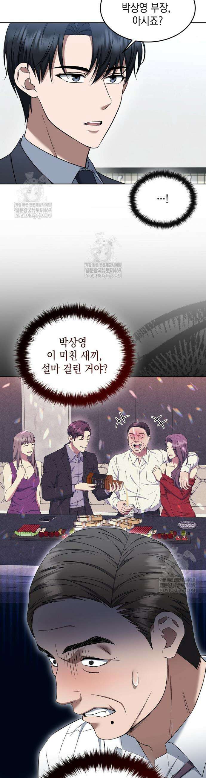 검사 김서진 16화 25