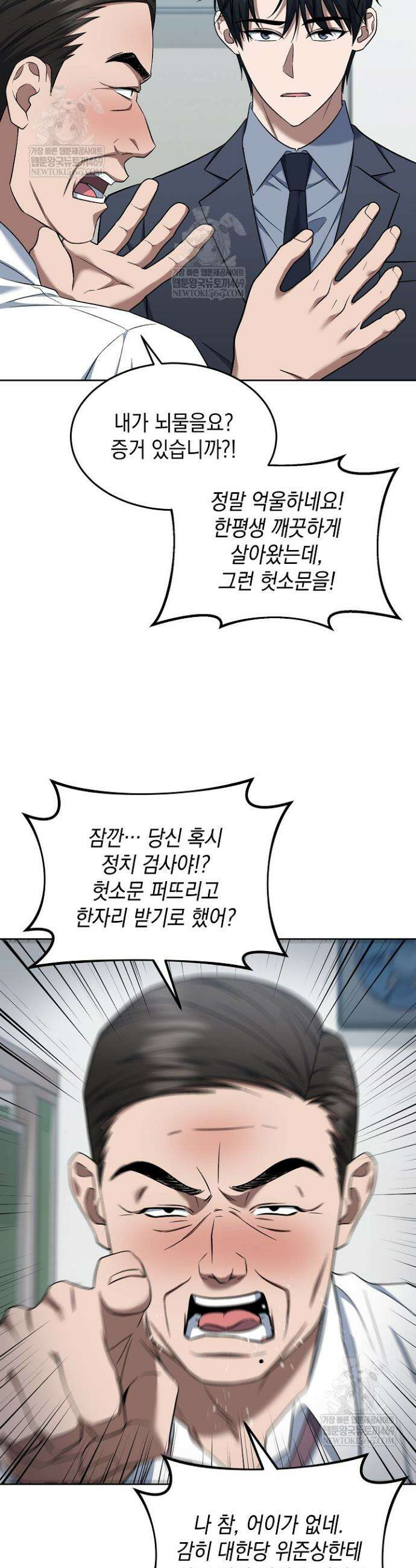 검사 김서진 16화 28