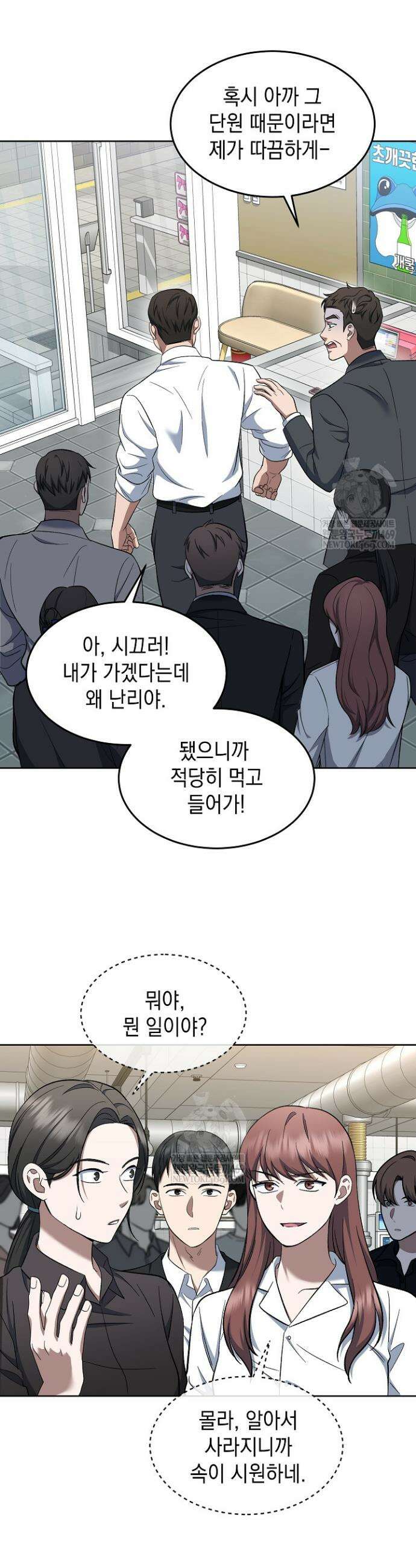 검사 김서진 16화 31