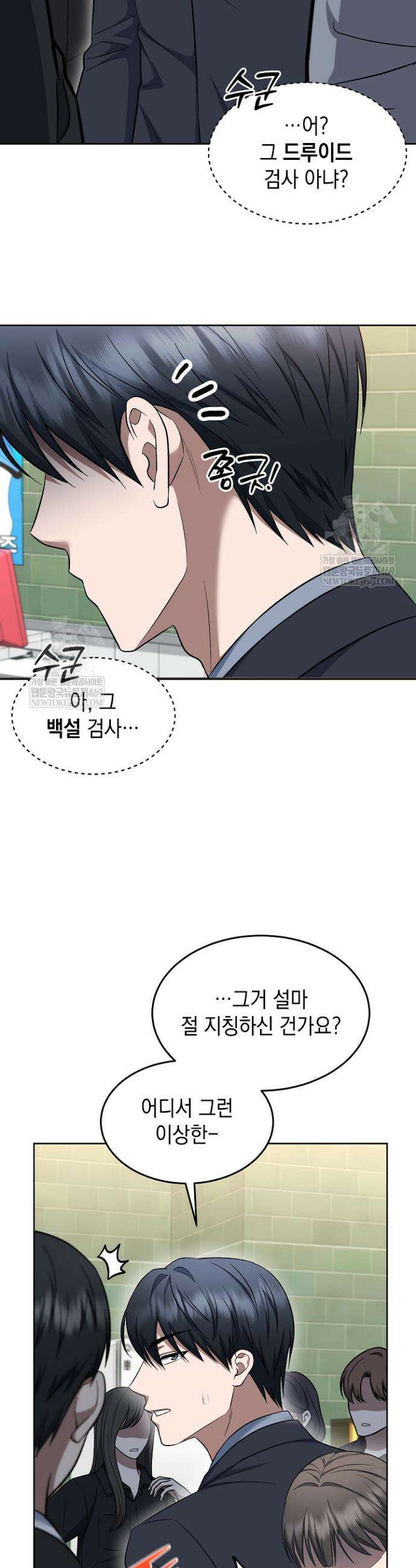 검사 김서진 16화 33