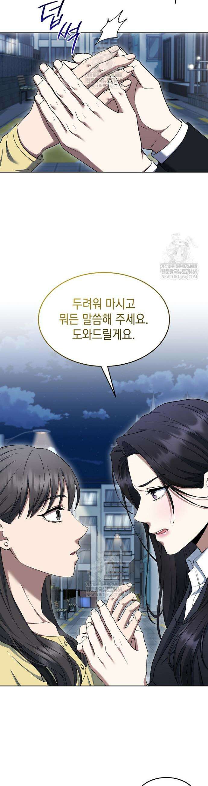 검사 김서진 16화 42