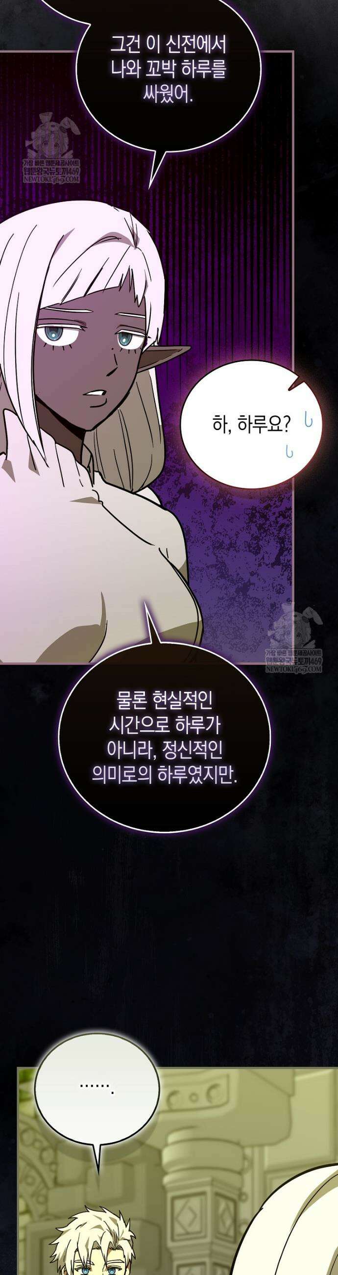 성자는 개뿔, 현대의학의 힘이다 144화 4