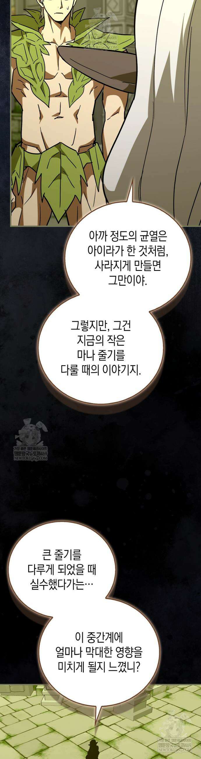성자는 개뿔, 현대의학의 힘이다 144화 5