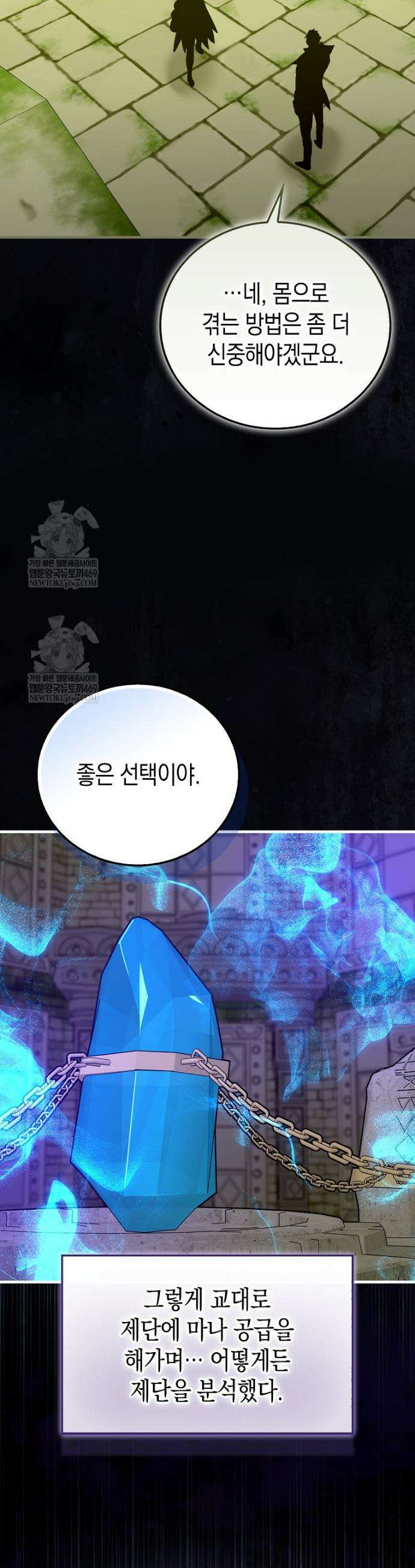 성자는 개뿔, 현대의학의 힘이다 144화 6