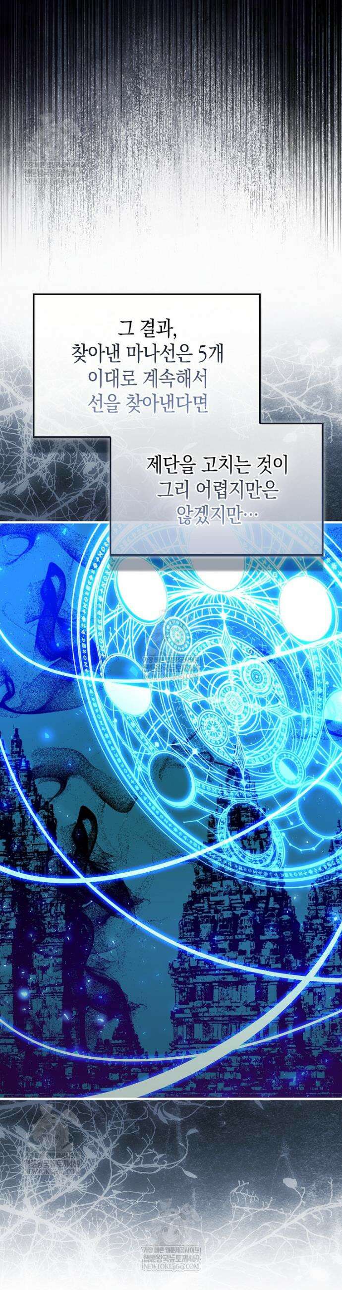 성자는 개뿔, 현대의학의 힘이다 144화 7