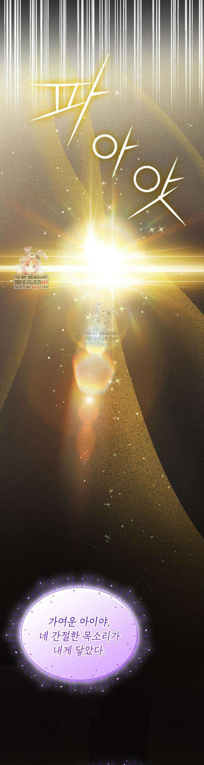 여주의 시스콤 오빠와 이혼하겠습니다 95화 1