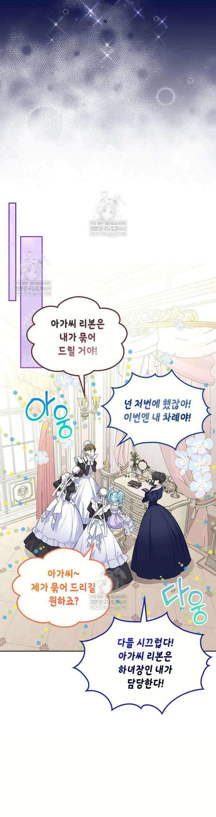 여주의 시스콤 오빠와 이혼하겠습니다 95화 13