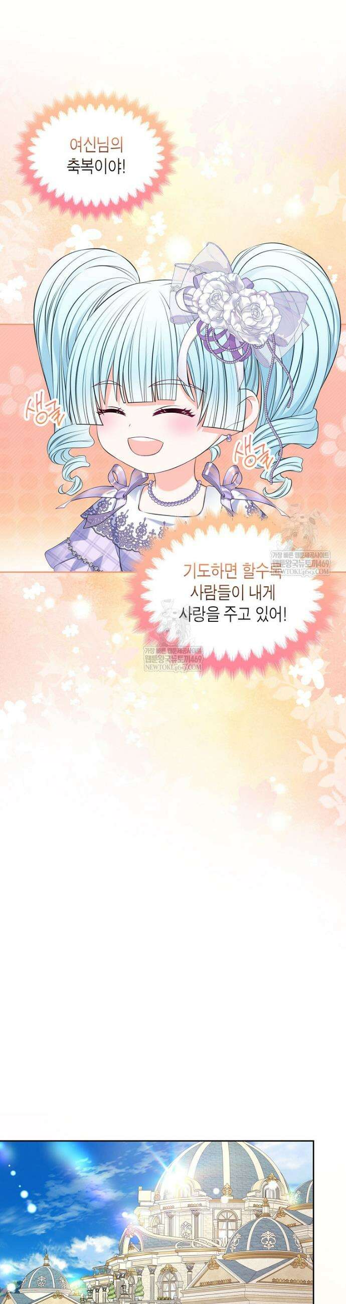 여주의 시스콤 오빠와 이혼하겠습니다 95화 14