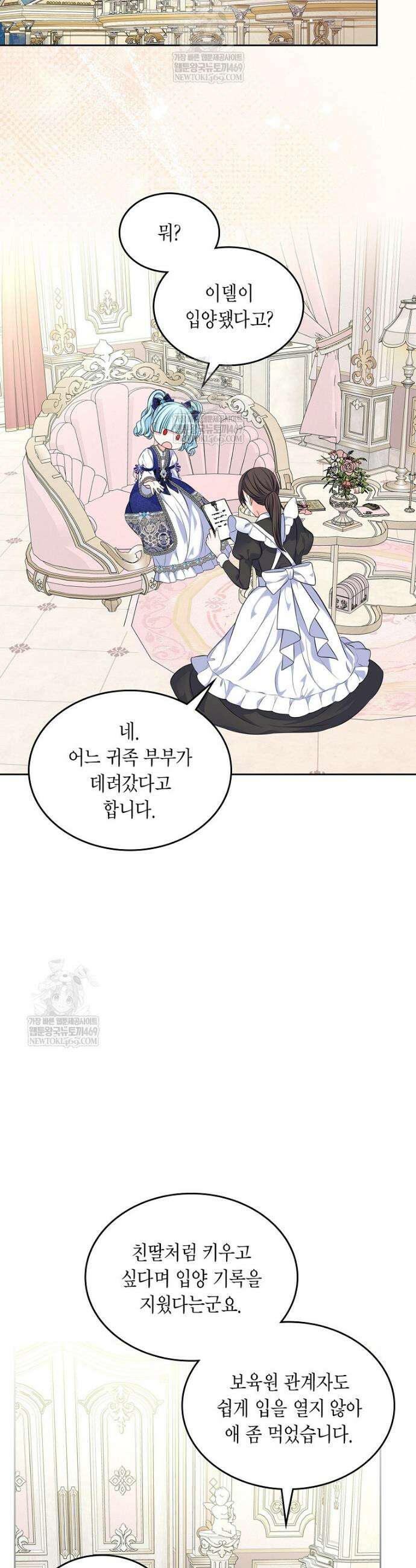 여주의 시스콤 오빠와 이혼하겠습니다 95화 15