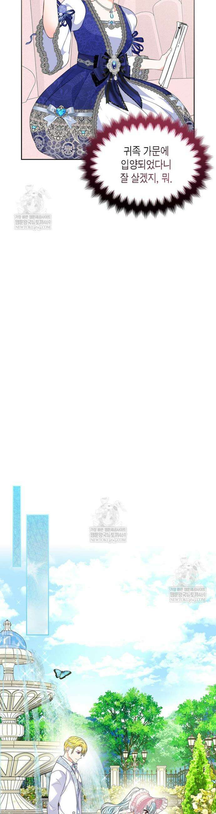 여주의 시스콤 오빠와 이혼하겠습니다 95화 18