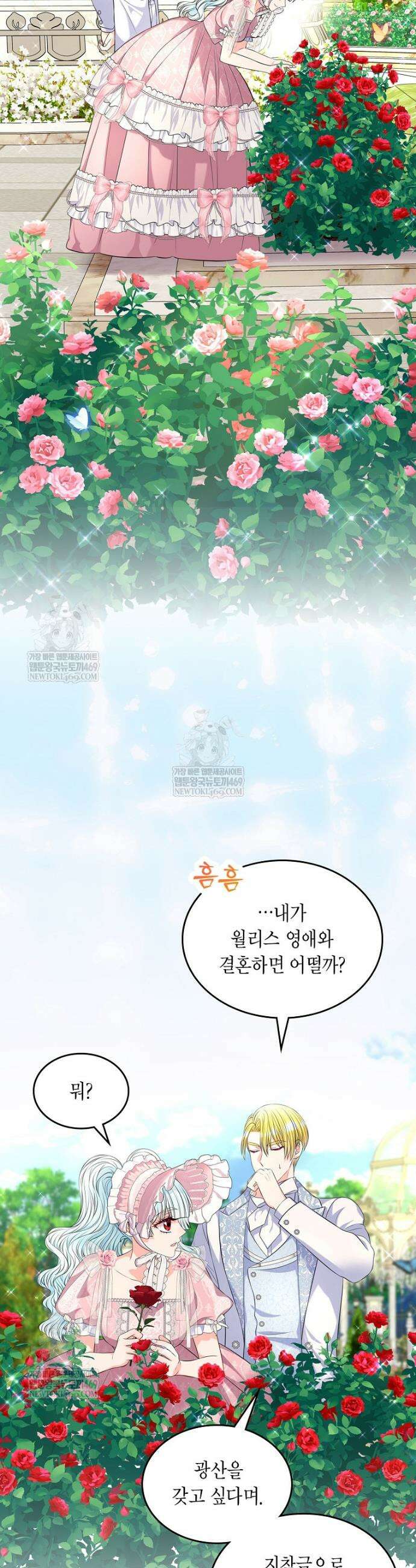 여주의 시스콤 오빠와 이혼하겠습니다 95화 19