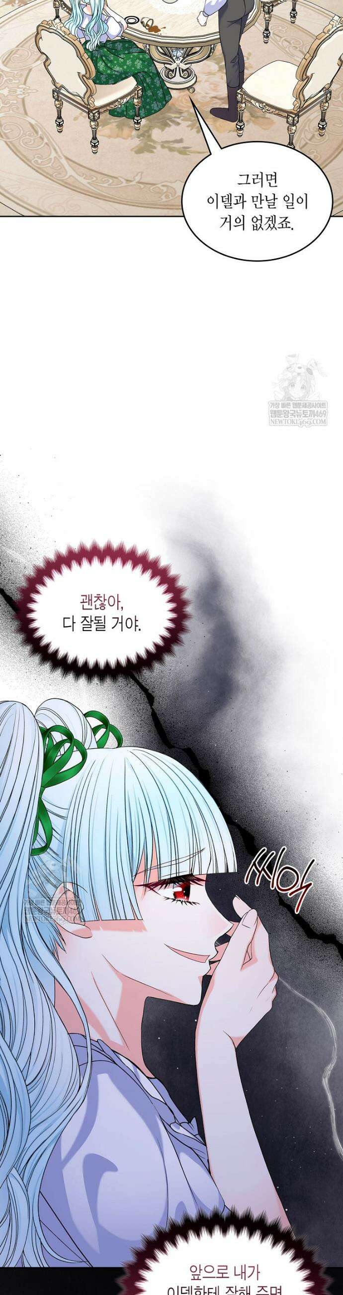 여주의 시스콤 오빠와 이혼하겠습니다 95화 41