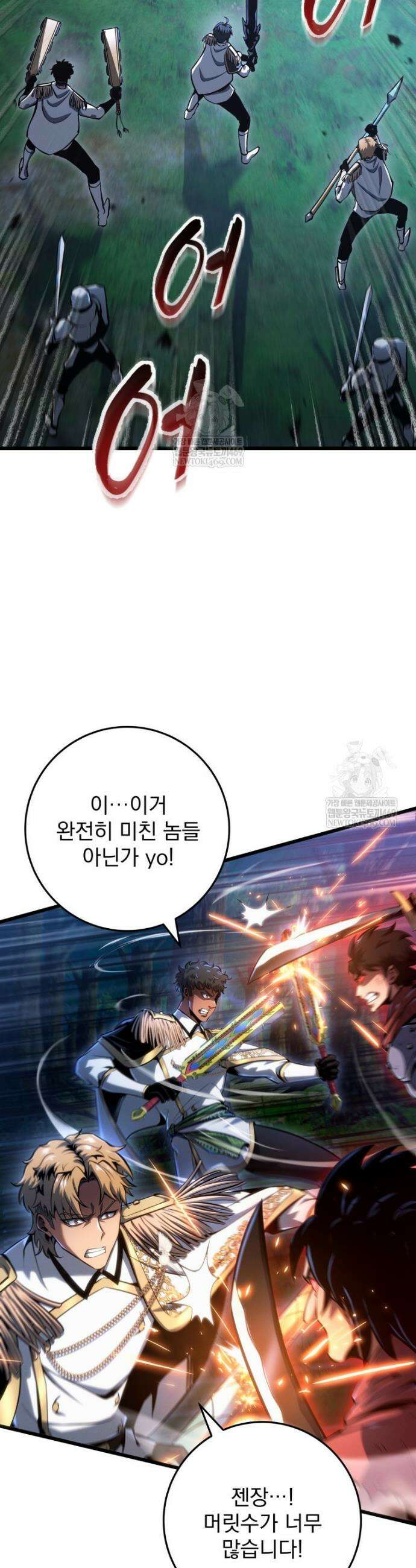 용살자의 클래스가 다른 회귀 68화 4