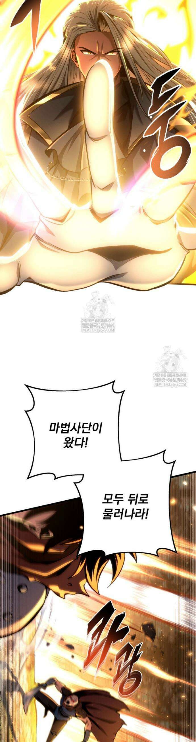 용살자의 클래스가 다른 회귀 68화 9
