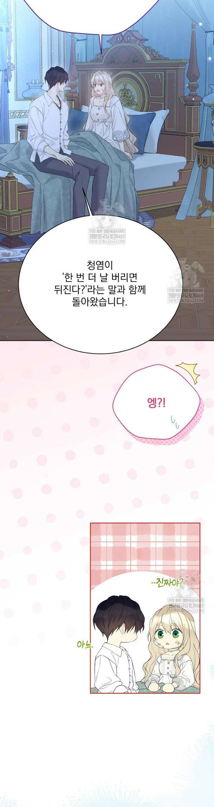 녹음의 관 130화 3