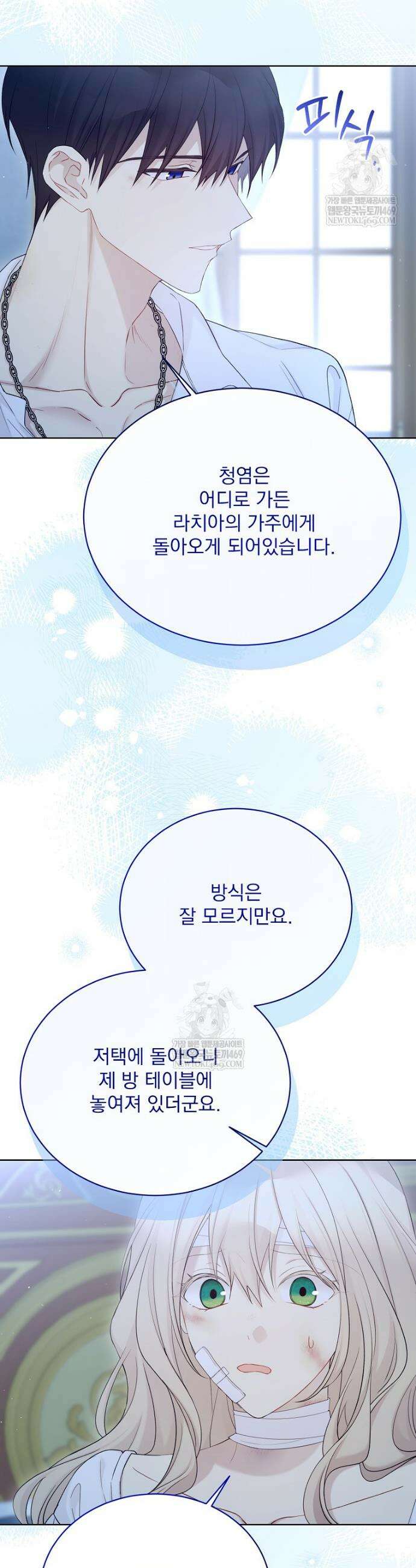 녹음의 관 130화 4