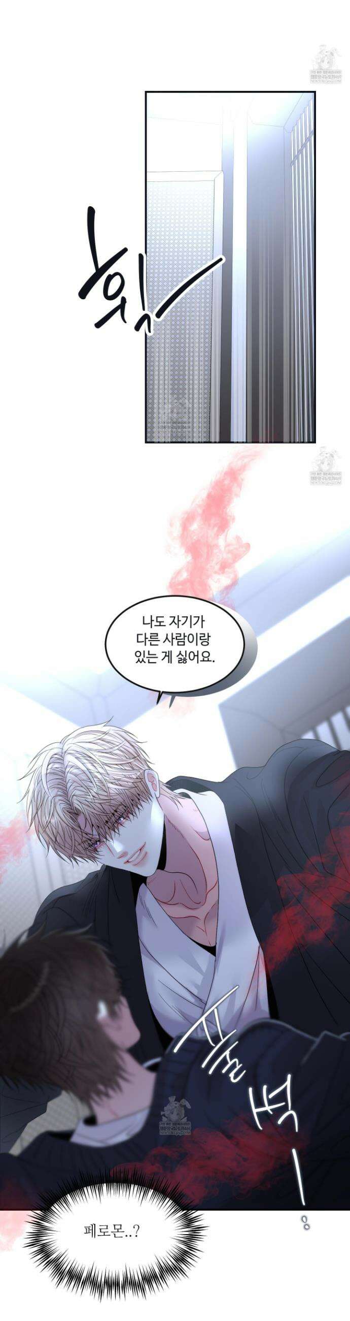 쿼바디스 도미네 14화 2