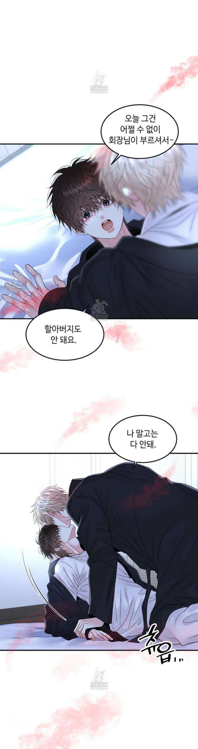 쿼바디스 도미네 14화 3