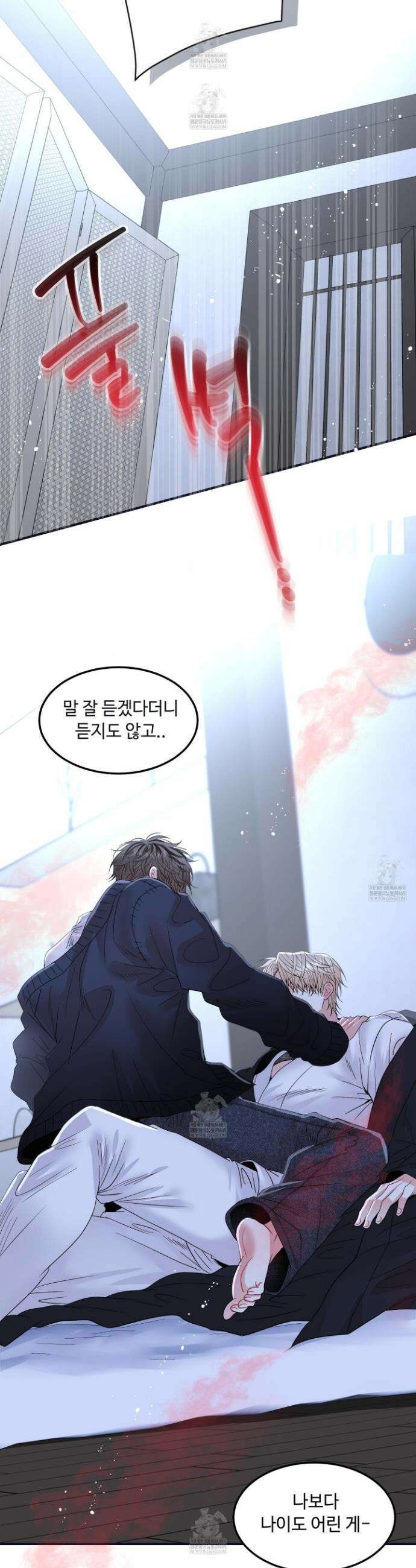 쿼바디스 도미네 14화 6