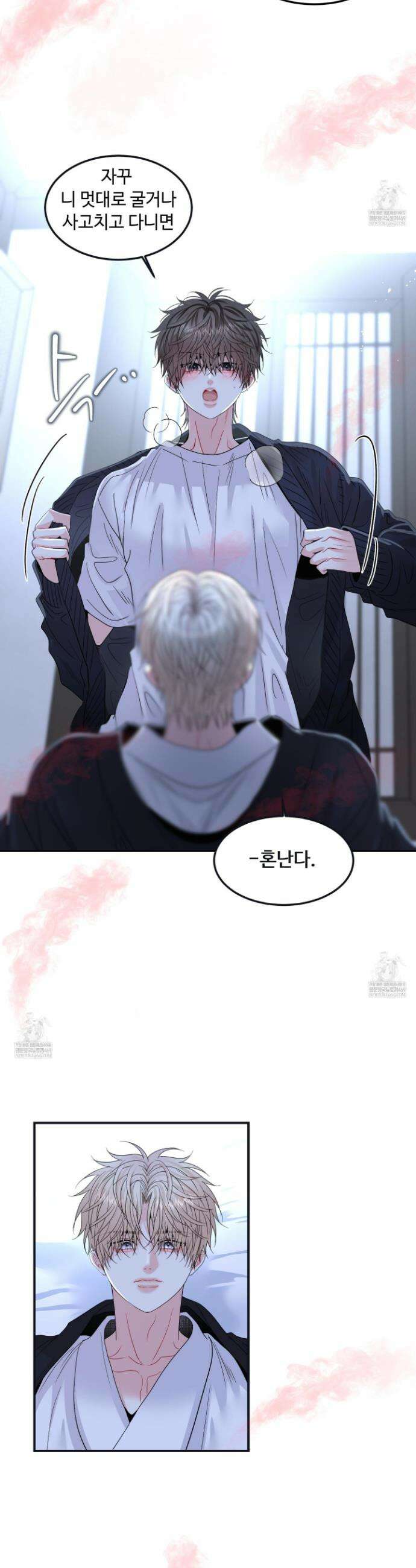 쿼바디스 도미네 14화 7