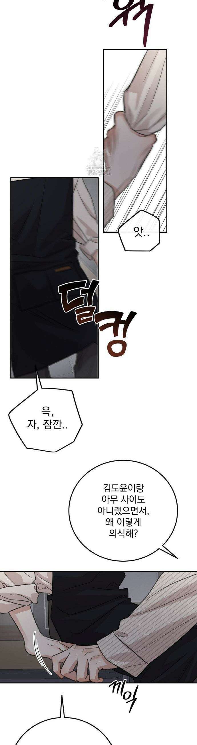 샌드위치 패러독스 38화 4
