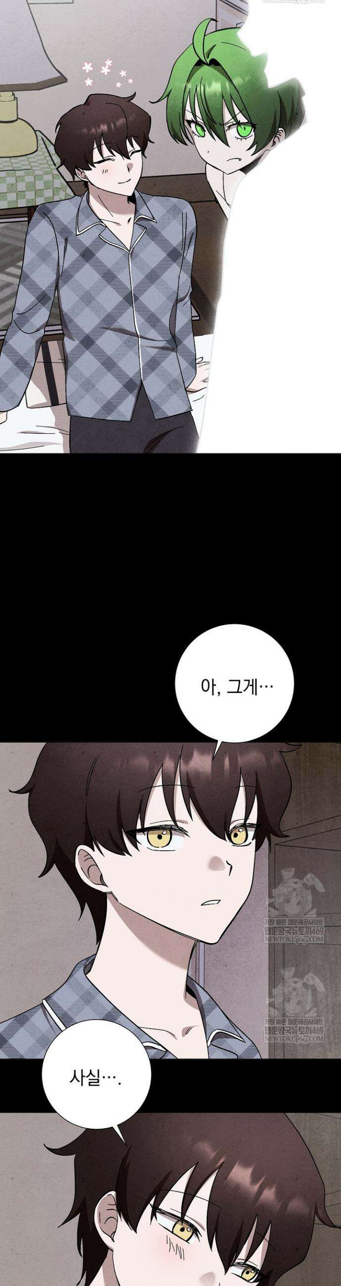 악인찬가 23화 12