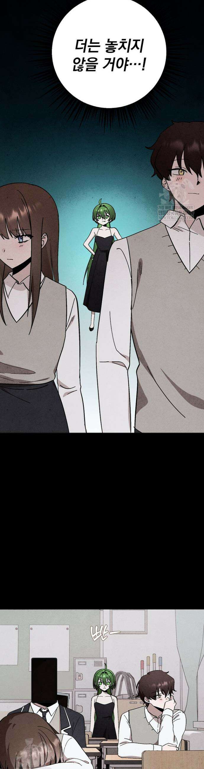 악인찬가 23화 19