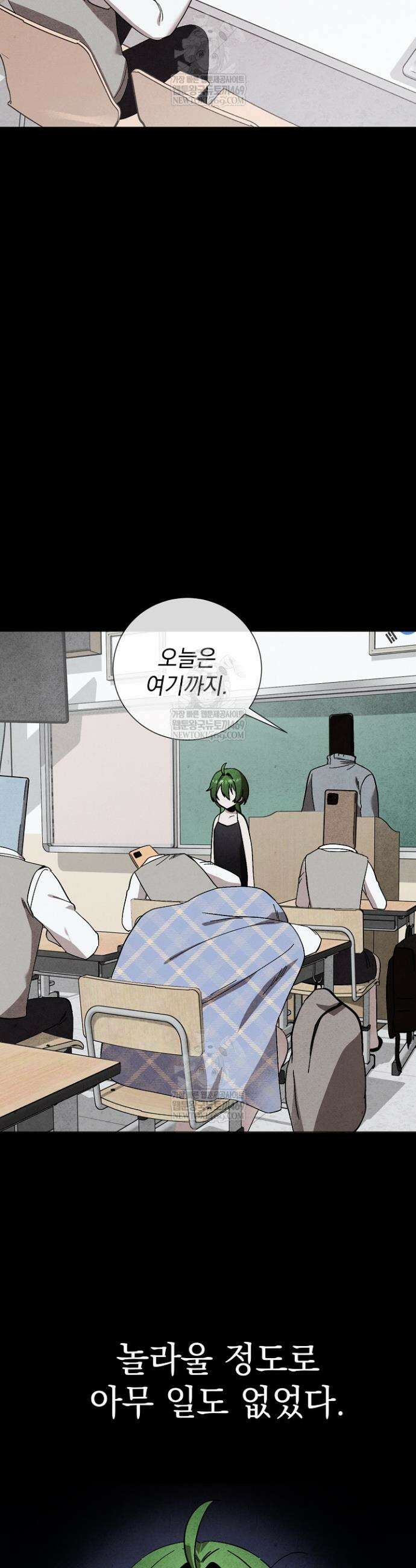악인찬가 23화 21