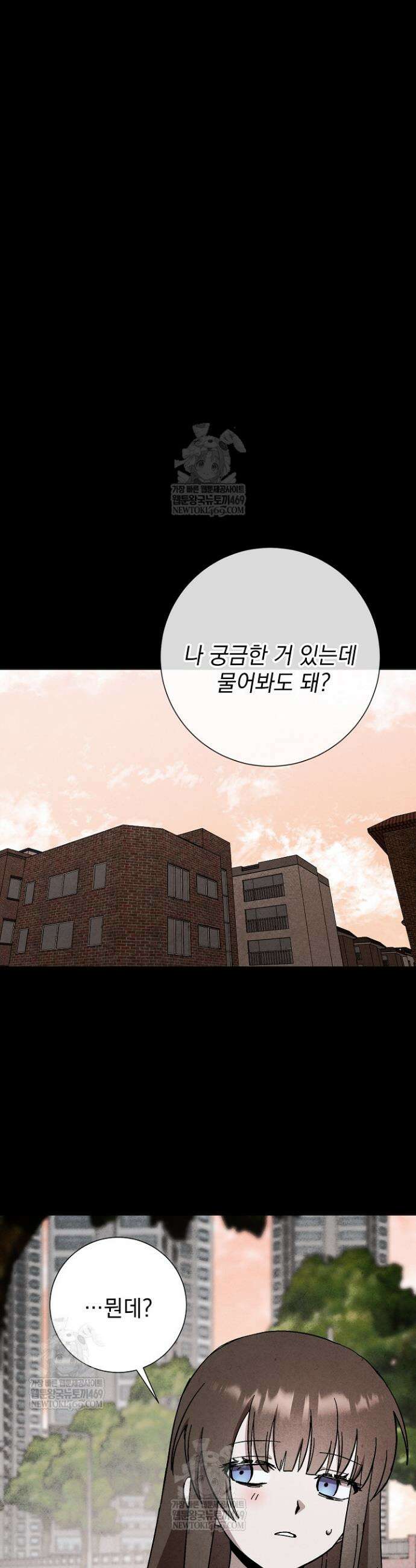 악인찬가 23화 26