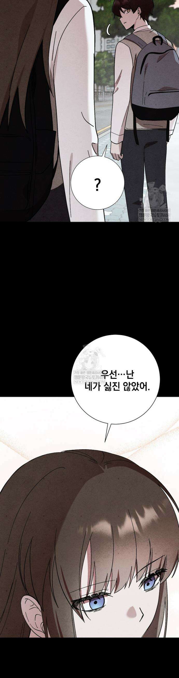 악인찬가 23화 29