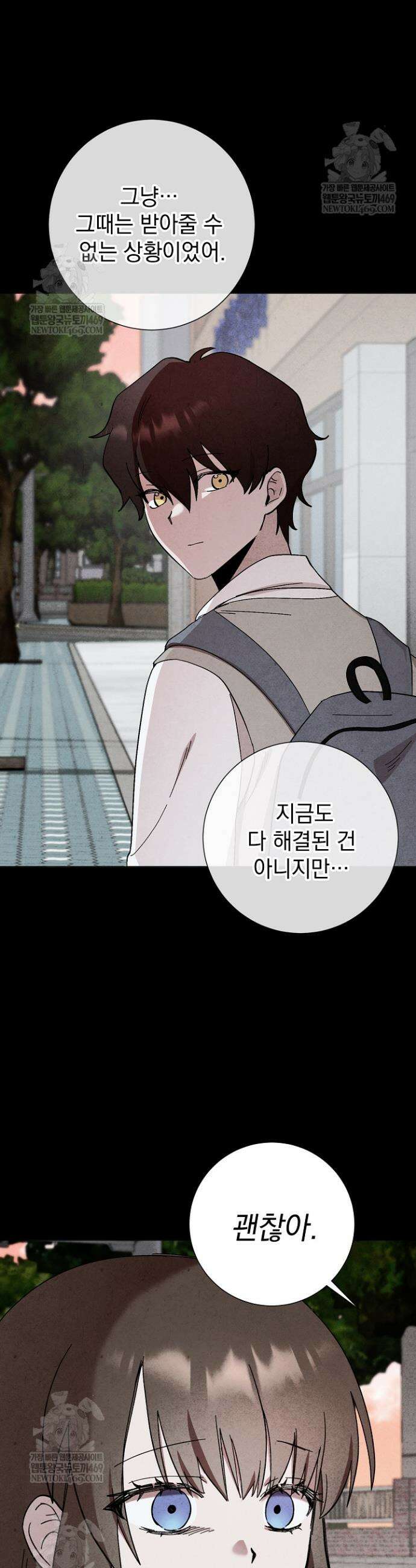 악인찬가 23화 30