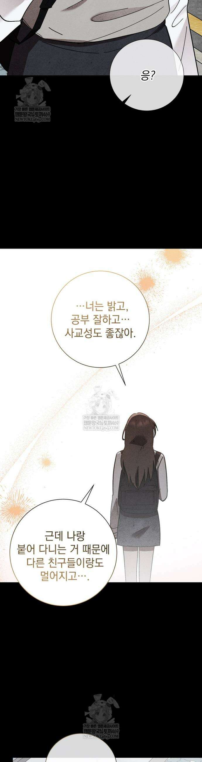 악인찬가 23화 32