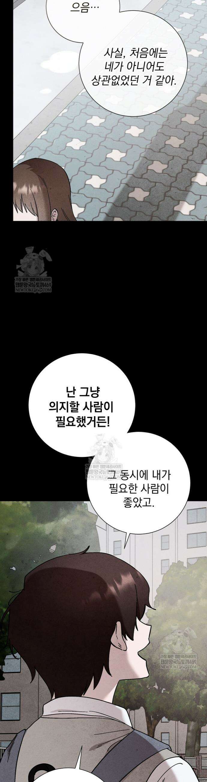 악인찬가 23화 33