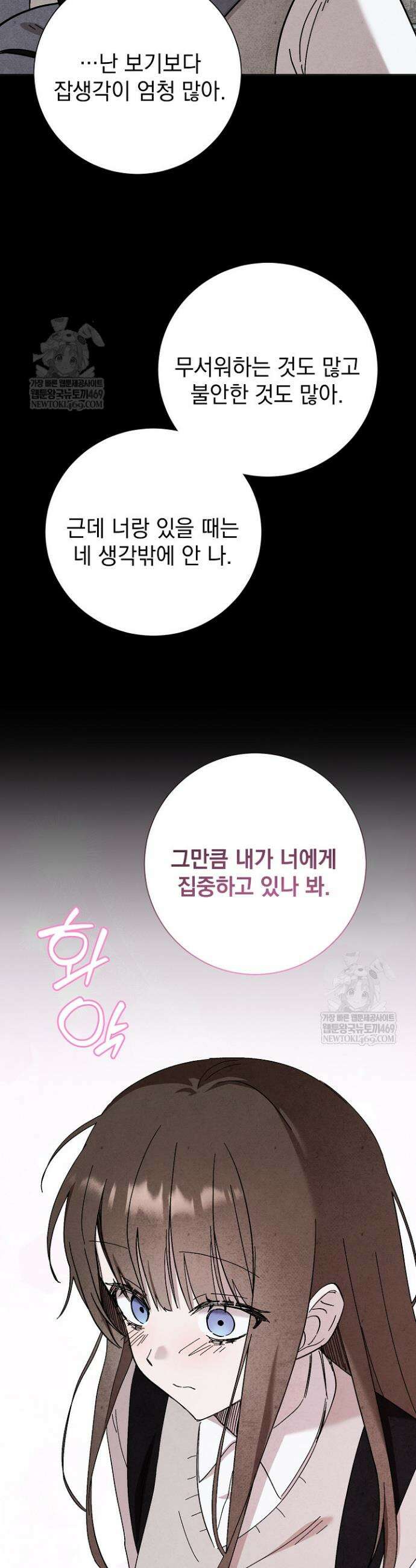 악인찬가 23화 34