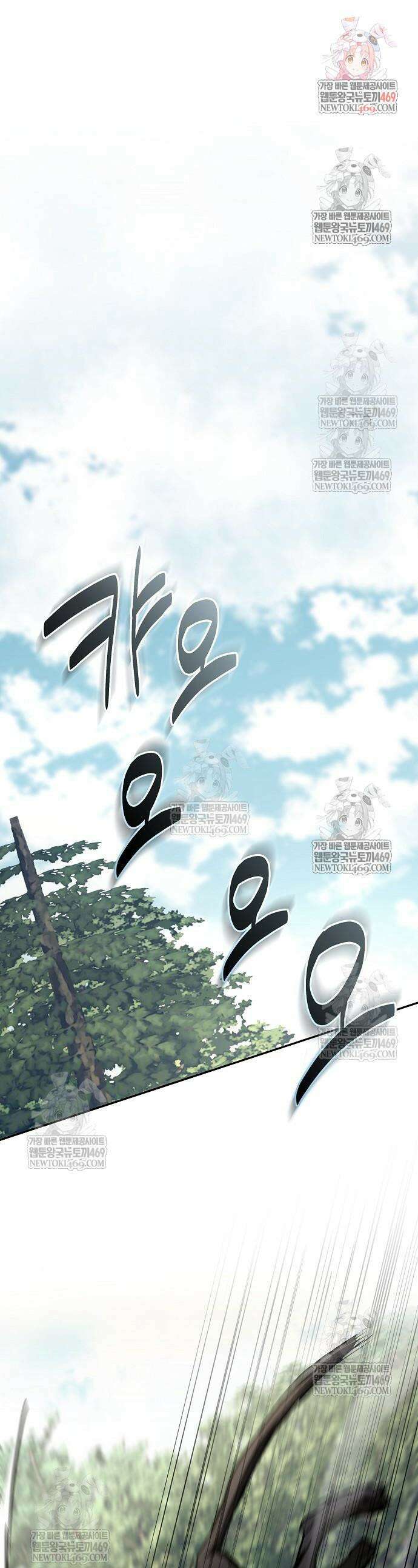 마교전선 비룡십삼대 25화 1