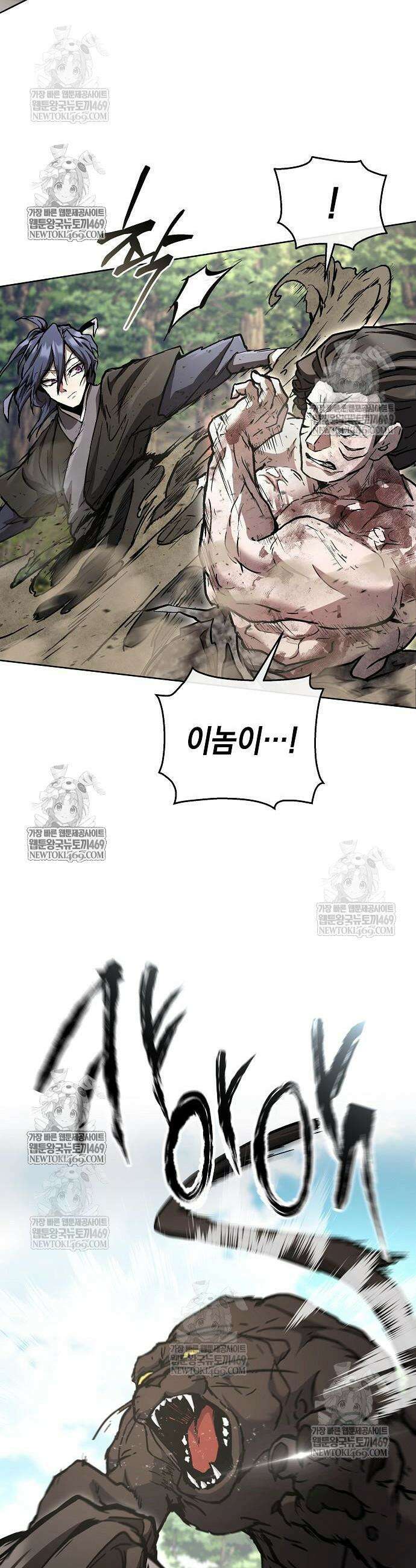 마교전선 비룡십삼대 25화 5