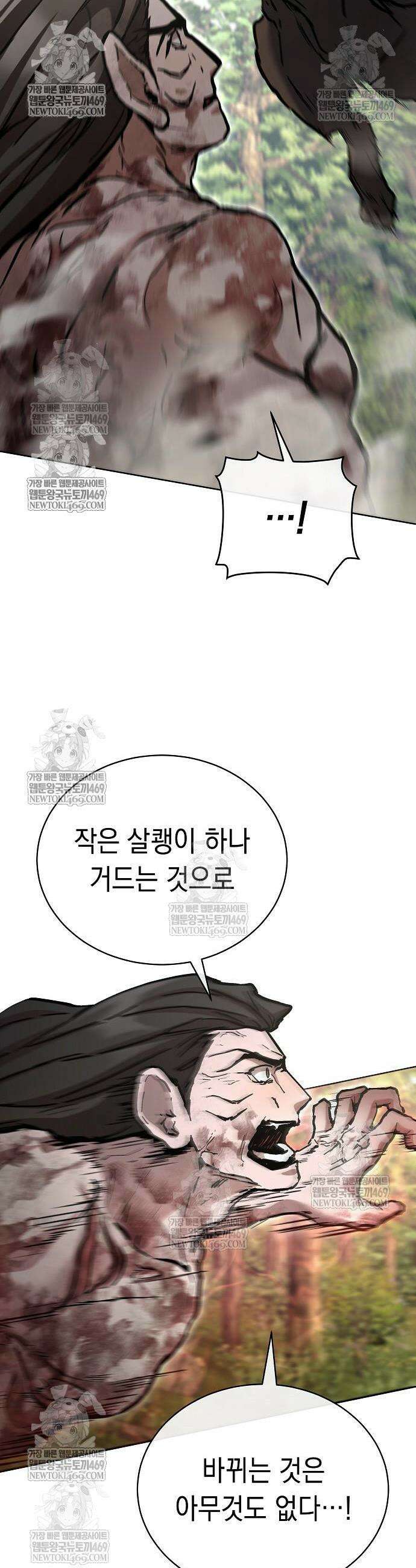 마교전선 비룡십삼대 25화 6