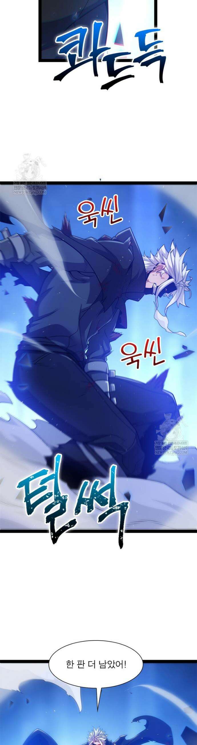 어웨이크닝: 회귀 플레이어 256화 5