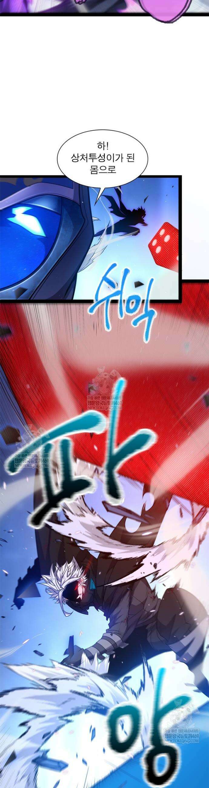어웨이크닝: 회귀 플레이어 256화 12