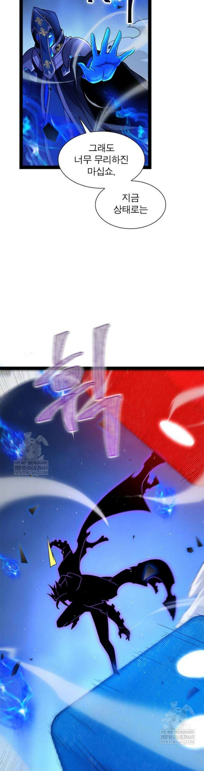 어웨이크닝: 회귀 플레이어 256화 14