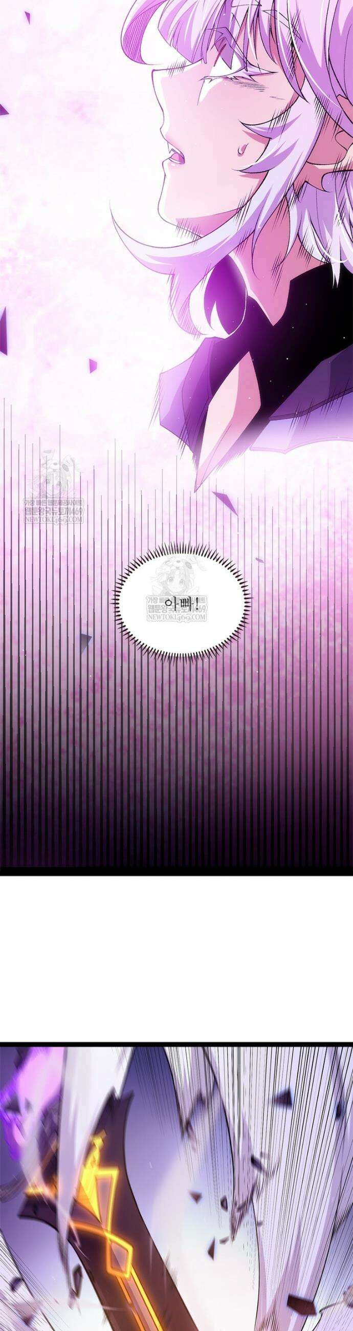 어웨이크닝: 회귀 플레이어 256화 24