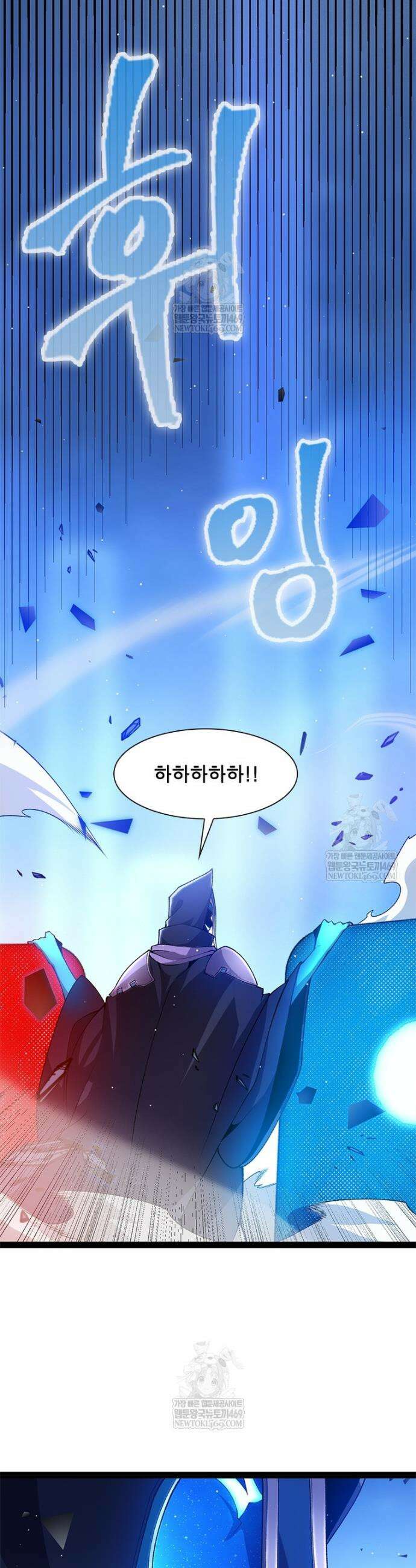 어웨이크닝: 회귀 플레이어 256화 26