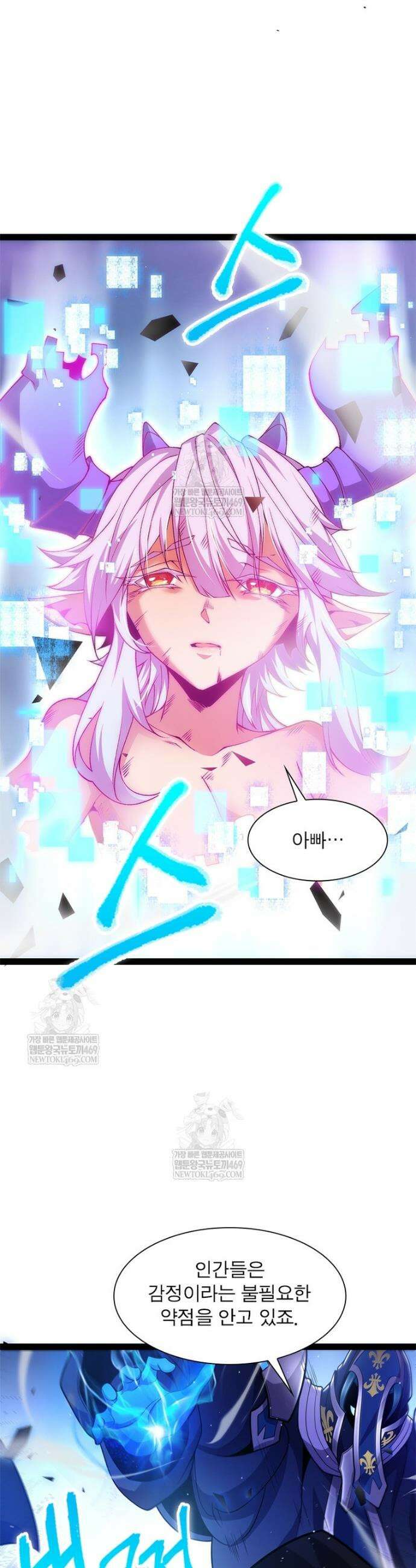 어웨이크닝: 회귀 플레이어 256화 30