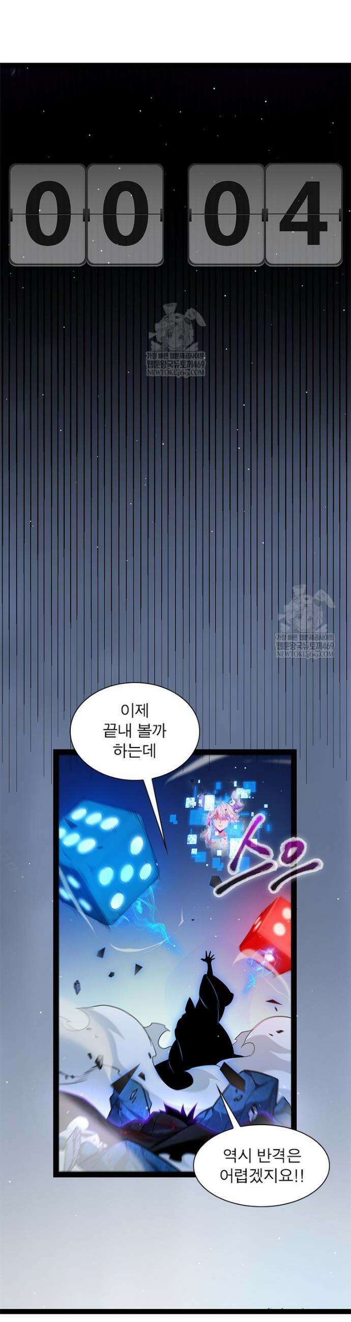 어웨이크닝: 회귀 플레이어 256화 32
