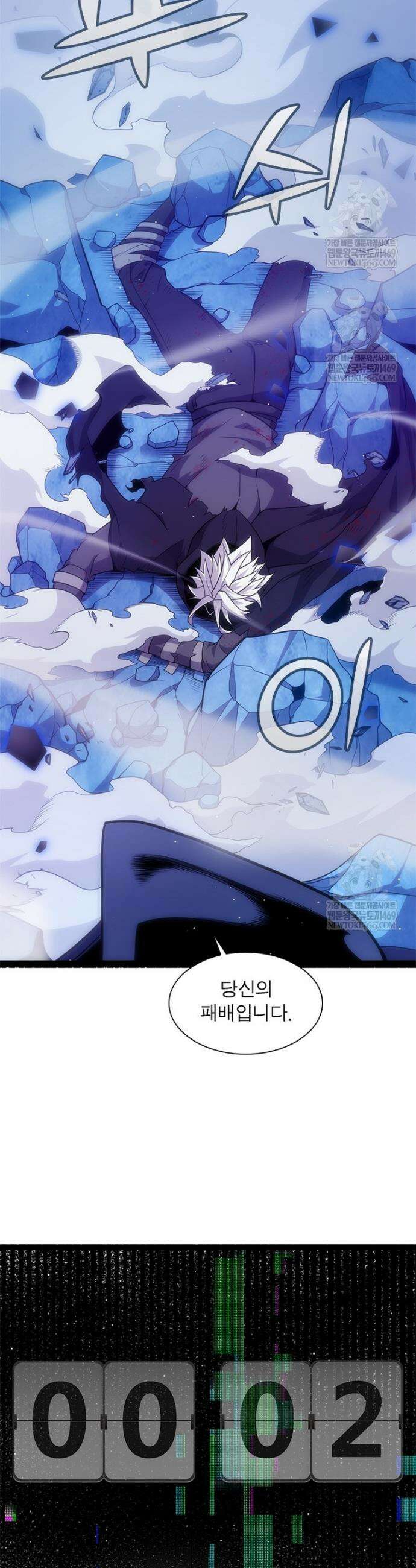 어웨이크닝: 회귀 플레이어 256화 34