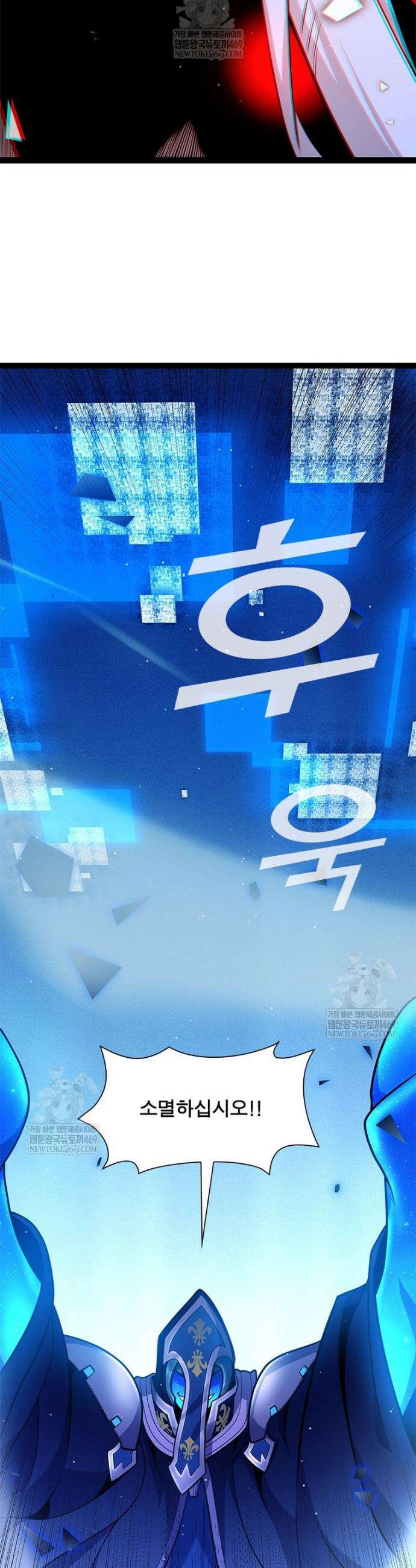 어웨이크닝: 회귀 플레이어 256화 37