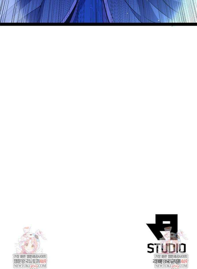 어웨이크닝: 회귀 플레이어 256화 38